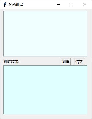 我的翻譯下載 我的翻譯 v1.0 免費(fèi)版