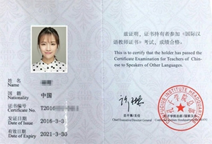 2017年《國(guó)際漢語(yǔ)教師證書(shū)》考試重點(diǎn)說(shuō)明