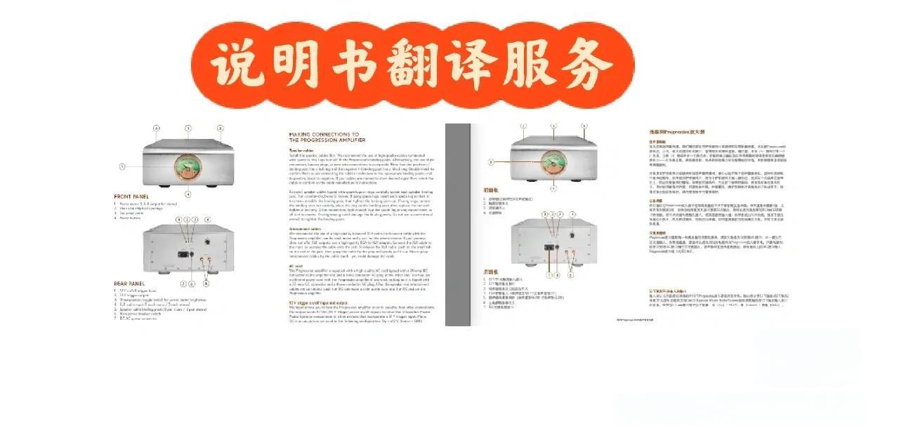 產(chǎn)品說(shuō)明書翻譯:這些要點(diǎn)你一定要知道