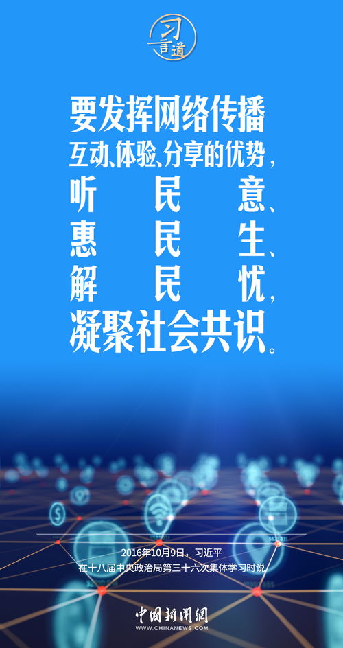 習言道 | 織就惠民信息網(wǎng) 讓數(shù)字服務可知可感可及